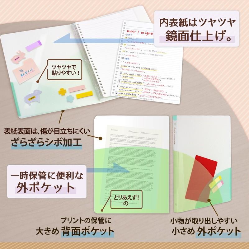 プラス(PLUS) ルーズリーフバインダー Pasty パスティ スリム B5 縦 マスカットグリーン 98-795　FC-790PR | PLUS | 05