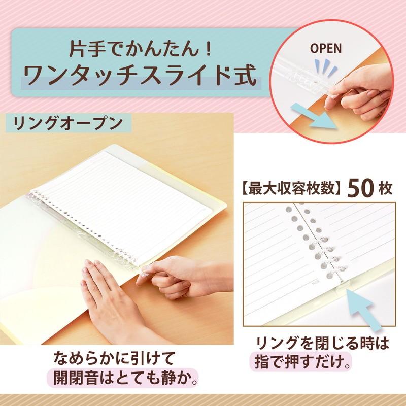 プラス(PLUS) ルーズリーフバインダー Pasty パスティ スリム B5 縦 レモンイエロー 98-796　FC-790PR | PLUS | 03