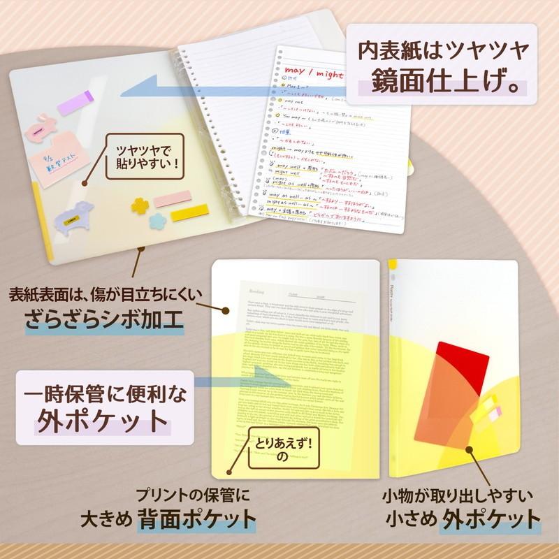 プラス(PLUS) ルーズリーフバインダー Pasty パスティ スリム B5 縦 レモンイエロー 98-796　FC-790PR | PLUS | 05