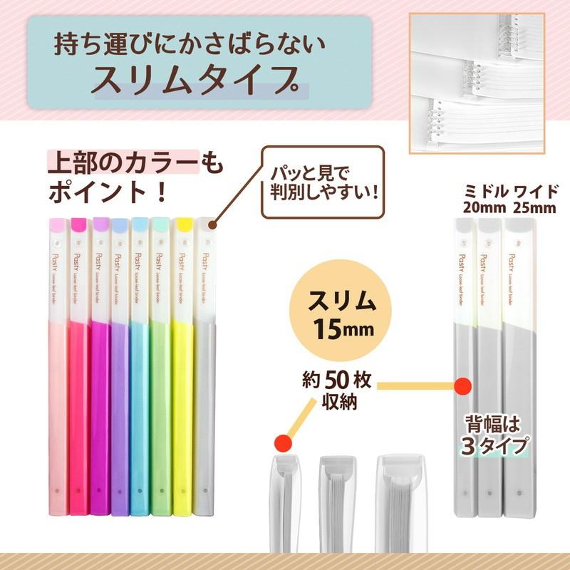 プラス(PLUS) ルーズリーフバインダー Pasty パスティ スリム B5 縦 バニラホワイト 98-797　FC-790PR | PLUS | 06
