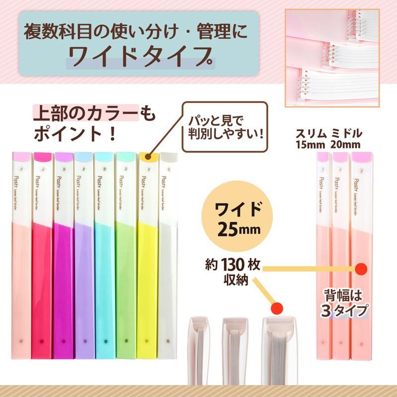 プラス(PLUS) ルーズリーフバインダー Pasty パスティ　ワイド B5 縦 ピーチピンク 98-810　FC-810PR | PLUS | 06