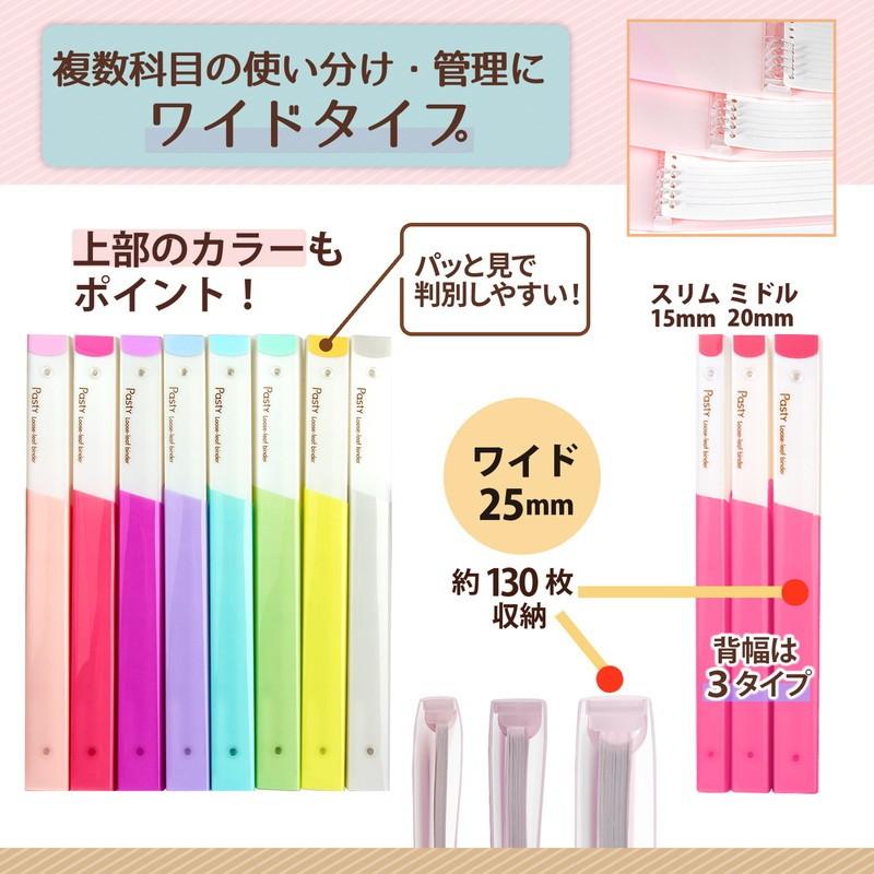 プラス(PLUS) ルーズリーフバインダー Pasty パスティ　ワイド B5 縦 チェリーピンク 98-811　FC-810PR | PLUS | 06