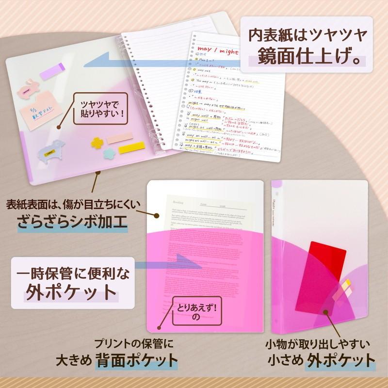 プラス(PLUS) ルーズリーフバインダー Pasty パスティ　ワイド B5 縦 ラズベリーピンク 98-812　FC-810PR | PLUS | 05