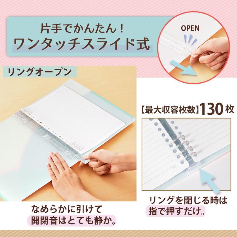 プラス(PLUS) ルーズリーフバインダー Pasty パスティ　ワイド B5 縦 ソーダブルー 98-814　FC-810PR | PLUS | 03