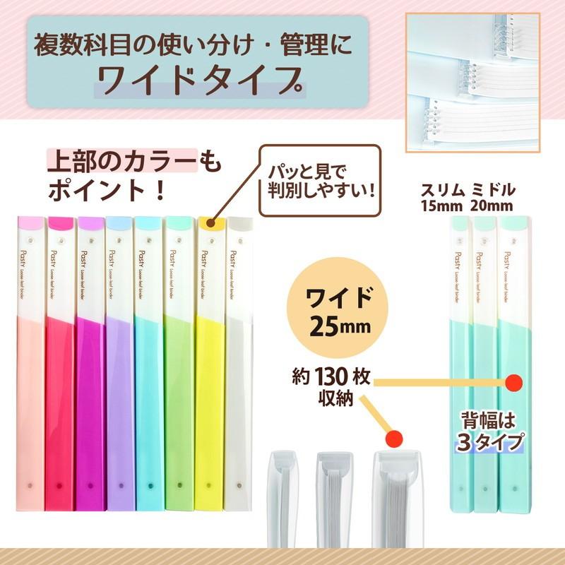 プラス(PLUS) ルーズリーフバインダー Pasty パスティ　ワイド B5 縦 ソーダブルー 98-814　FC-810PR | PLUS | 06