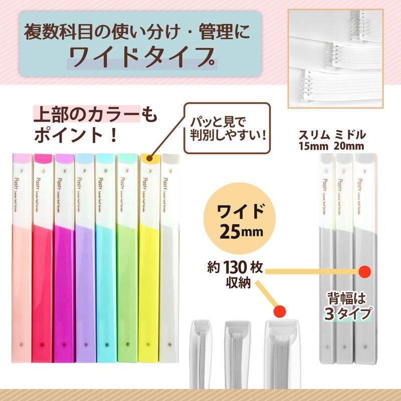 プラス(PLUS) ルーズリーフバインダー Pasty パスティ　ワイド B5 縦 バニラホワイト 98-817　FC-810PR | PLUS | 06