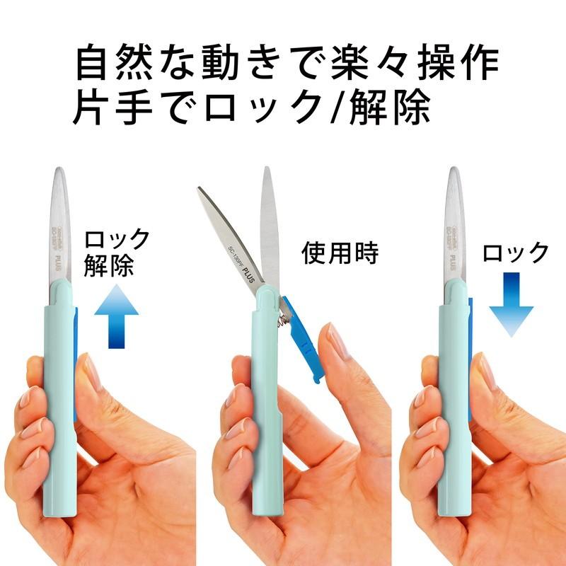 プラス(PLUS) 携帯はさみ フィットカットカーブ ツイッギー フッ素コート ソフトブルー 34-247　SC-130PF | PLUS | 03