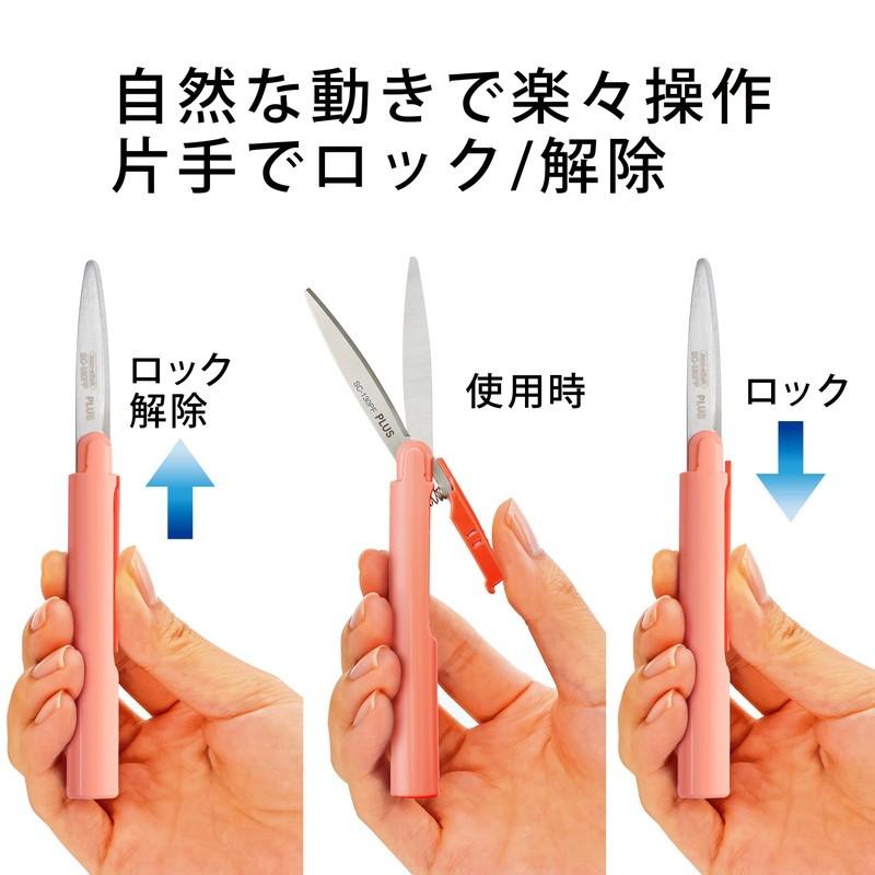 プラス(PLUS) 携帯はさみ フィットカットカーブ ツイッギー フッ素コート ソフトピンク 34-248 SC-130PF | PLUS | 03