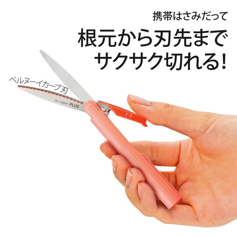 プラス(PLUS) 携帯はさみ フィットカットカーブ ツイッギー フッ素コート ソフトピンク 34-248 SC-130PF | PLUS | 05