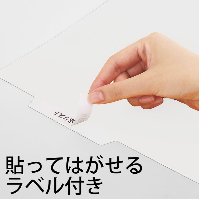 プラス(PLUS) ファイル PP個別フォルダー + A4 ホワイト 5枚パック 86-810 FL-161IF 個別フォルダ 整理 バインダー | PLUS | 03