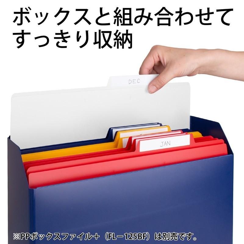 プラス(PLUS) ファイル PP個別フォルダー + A4 ホワイト 5枚パック 86-810 FL-161IF 個別フォルダ 整理 バインダー | PLUS | 04