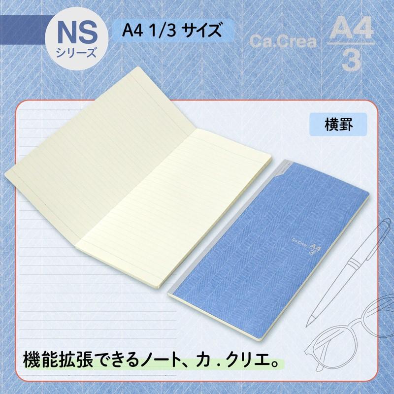 プラス(PLUS) メモ帳 ノート カ.クリエ A4×1/3 NSシリーズ 横罫 5冊 ブルー 77-761*5　No.683DC | PLUS | 01