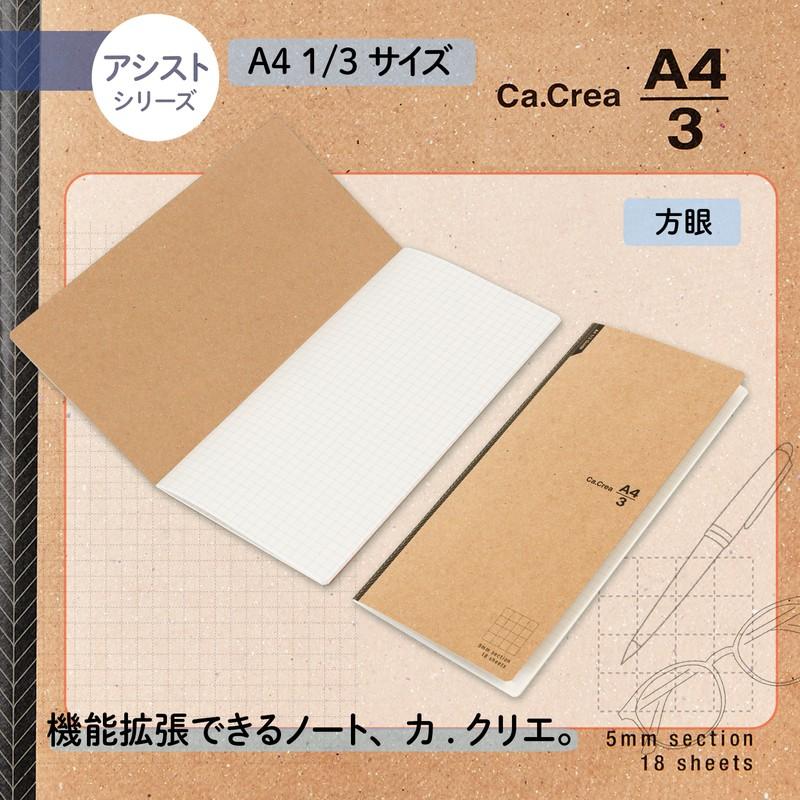 プラス(PLUS) メモ帳 ノート カ.クリエ アシスト ノート 方眼(5mm) 5冊 ブラック 77-832*5　NO-681GA | PLUS | 01