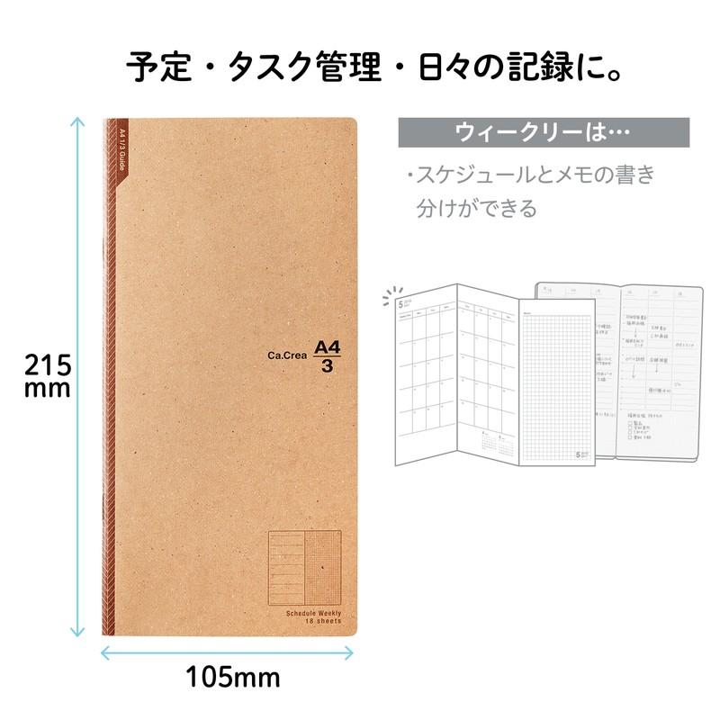 プラス(PLUS) メモ帳 ノート カ.クリエ アシスト ノート スケジュール ウィークリー 5冊 ブラウン 77-834*5　NO-681WA | PLUS | 02
