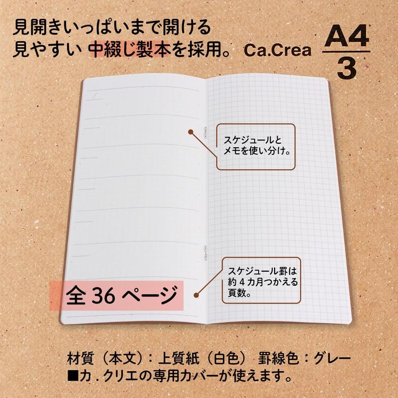 プラス(PLUS) メモ帳 ノート カ.クリエ アシスト ノート スケジュール ウィークリー 5冊 ブラウン 77-834*5　NO-681WA | PLUS | 03