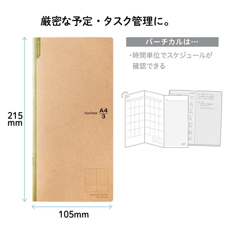 プラス(PLUS) メモ帳 ノート カ.クリエ アシスト ノート スケジュール バーチカル 5冊 グリーン 77-835*5　NO-681ＶA | PLUS | 02