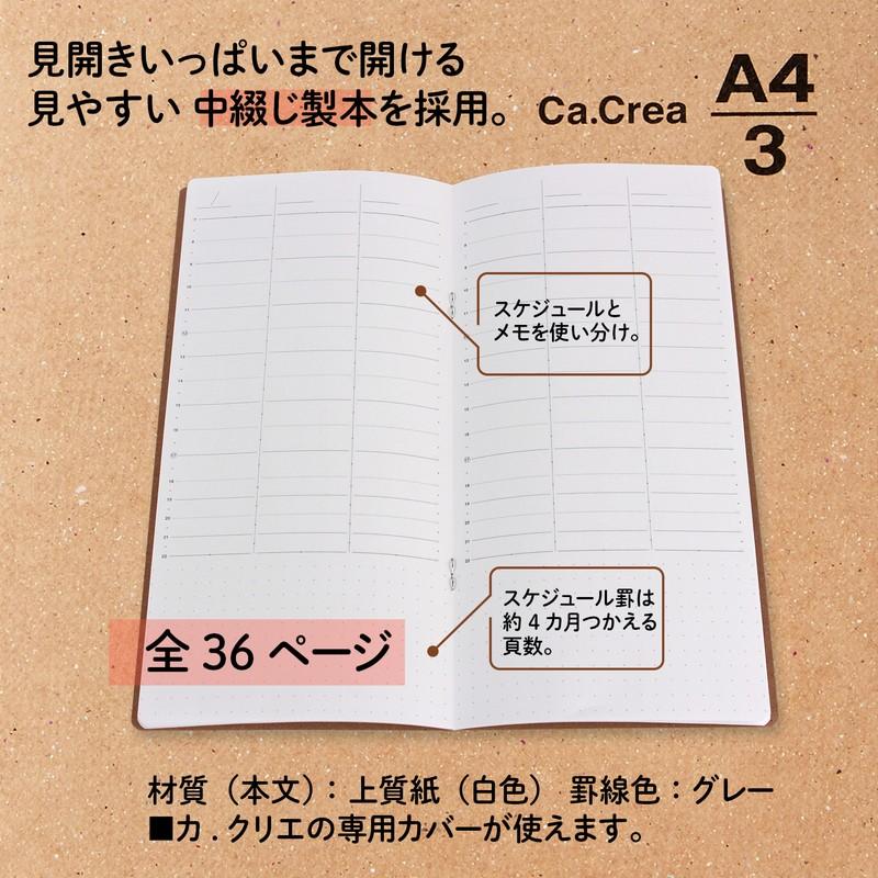 プラス(PLUS) メモ帳 ノート カ.クリエ アシスト ノート スケジュール バーチカル 5冊 グリーン 77-835*5　NO-681ＶA | PLUS | 03