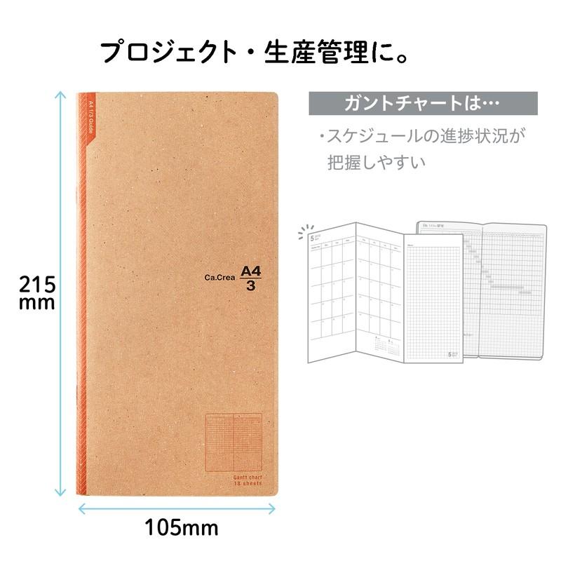 プラス(PLUS) メモ帳 ノート カ.クリエ アシスト ノート スケジュール ガントチャート 5冊 オレンジ 77-836*5　NO-681TA | PLUS | 02