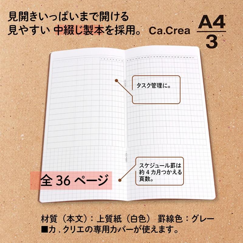 プラス(PLUS) メモ帳 ノート カ.クリエ アシスト ノート スケジュール ガントチャート 5冊 オレンジ 77-836*5　NO-681TA | PLUS | 03