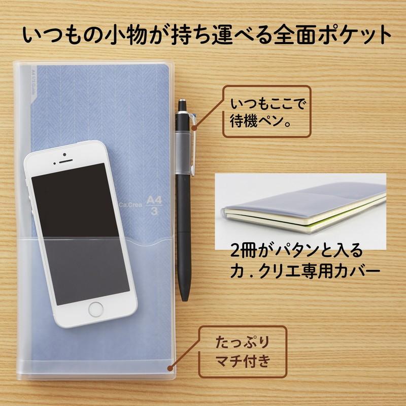 プラス(PLUS) ノートカバー カ.クリエ A4×1/3 カバー 2冊用 5セット 透明 77-999 x5　NO-604CV | PLUS | 02