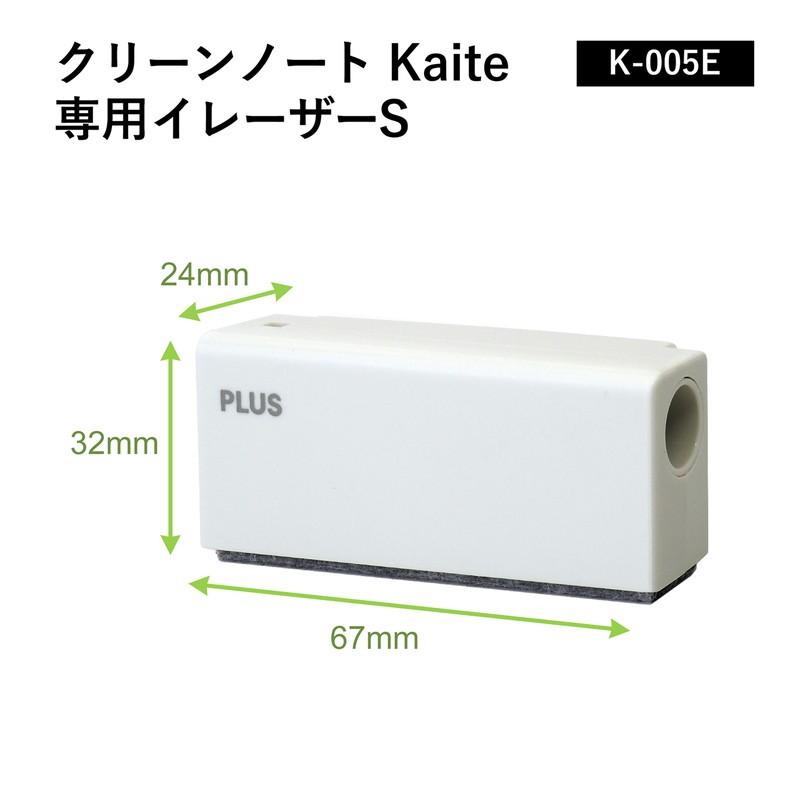 プラス (PLUS) メモパッド クリーンノート Kaite カイテ 専用イレーザーS KA-500E 428-412 | PLUS | 01