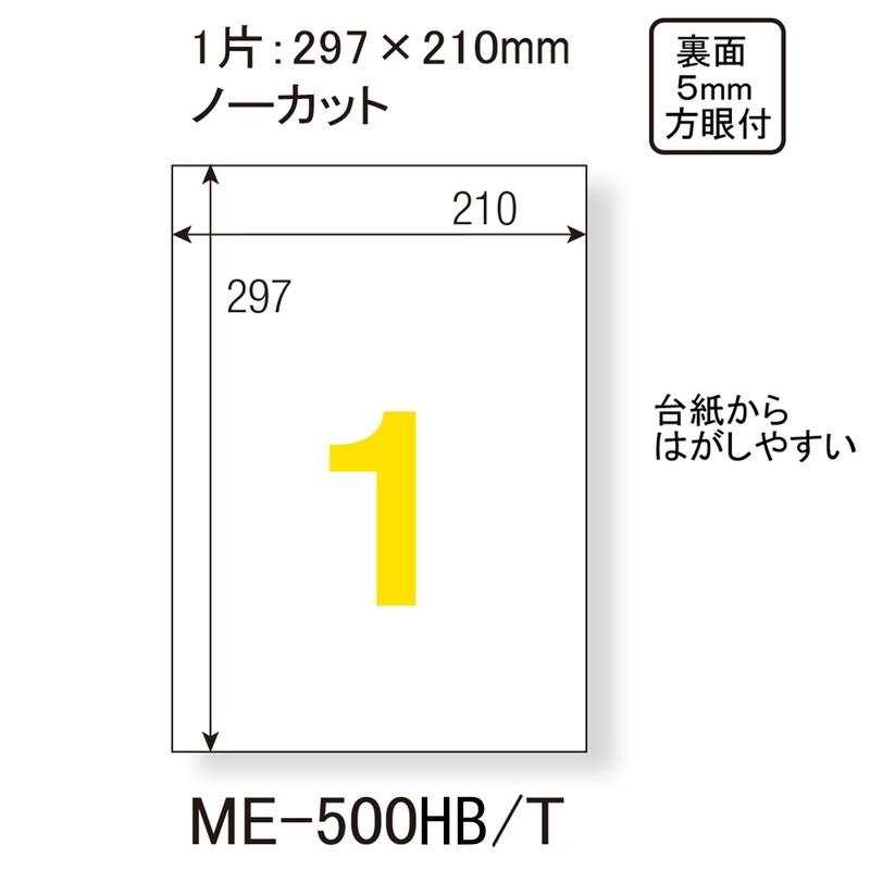 プラス (PLUS) ラベル 貼り直しても美しいマルチラベル ノーカット 20枚 ME-500HB 99-040 | PLUS | 01