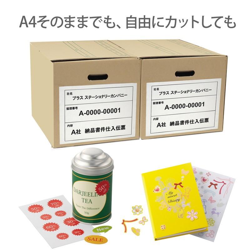 プラス (PLUS) ラベル 貼り直しても美しいマルチラベル ノーカット 20枚 ME-500HB 99-040 | PLUS | 05