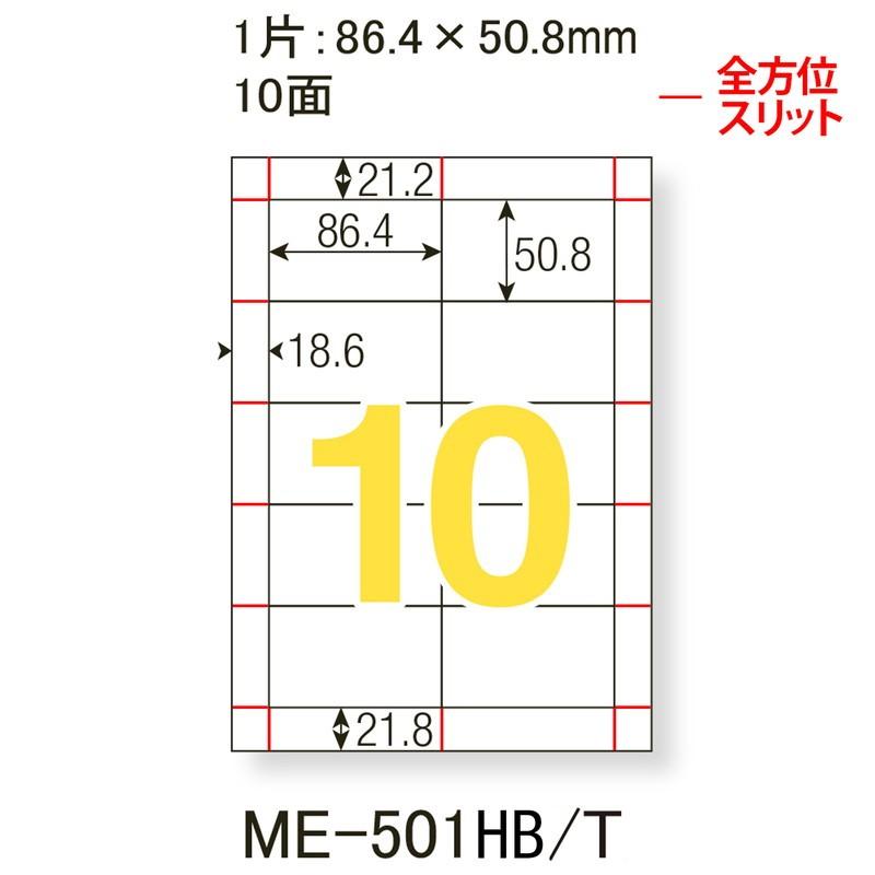 プラス (PLUS) ラベル 貼り直しても美しいマルチラベル 10面 20枚 ME-501HB 99-041 | PLUS | 01