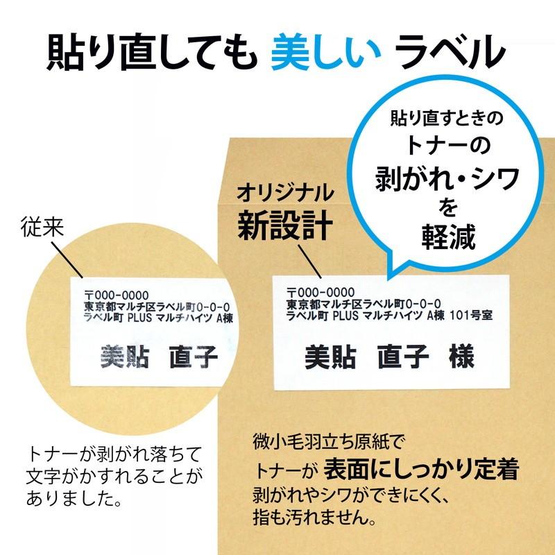 プラス (PLUS) ラベル 貼り直しても美しいマルチラベル 12面 20枚 ME-507HB 99-042 | PLUS | 03