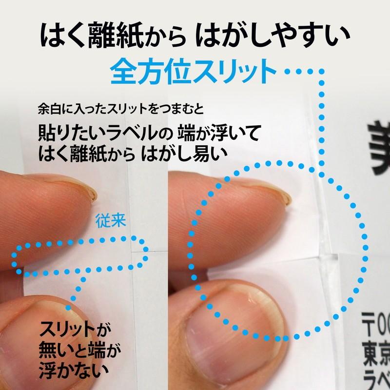 プラス (PLUS) ラベル 貼り直しても美しいマルチラベル 12面 20枚 ME-507HB 99-042 | PLUS | 04