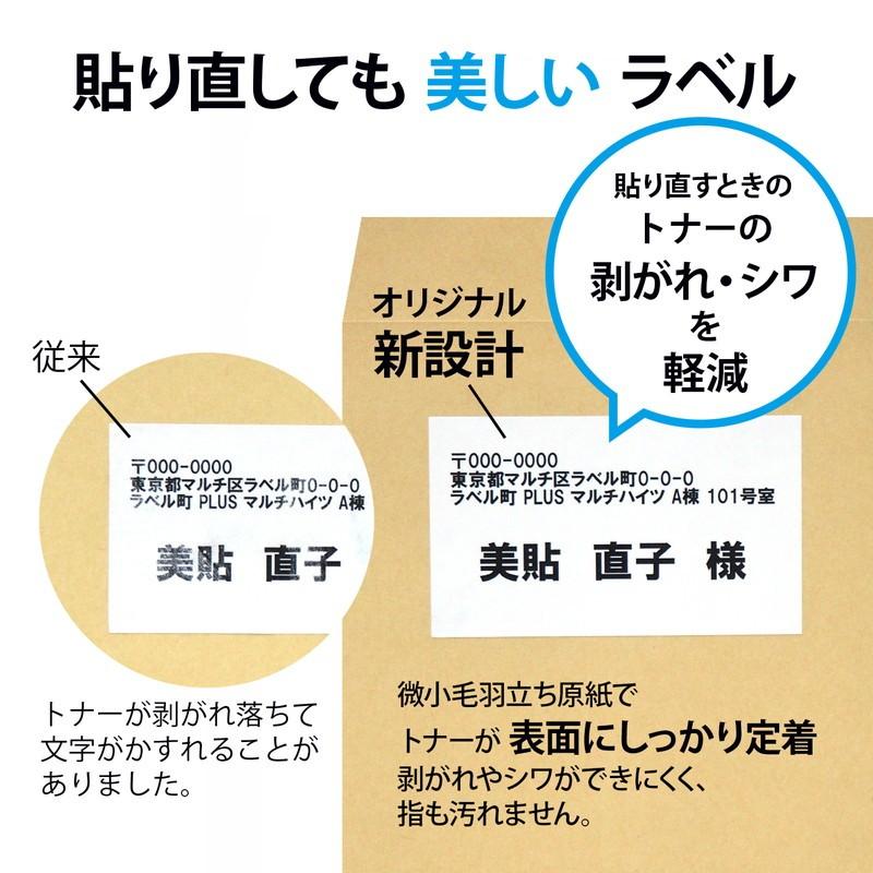 プラス (PLUS) ラベル 貼り直しても美しいマルチラベル 10面 100枚 ME-501HBT 99-046 | PLUS | 03