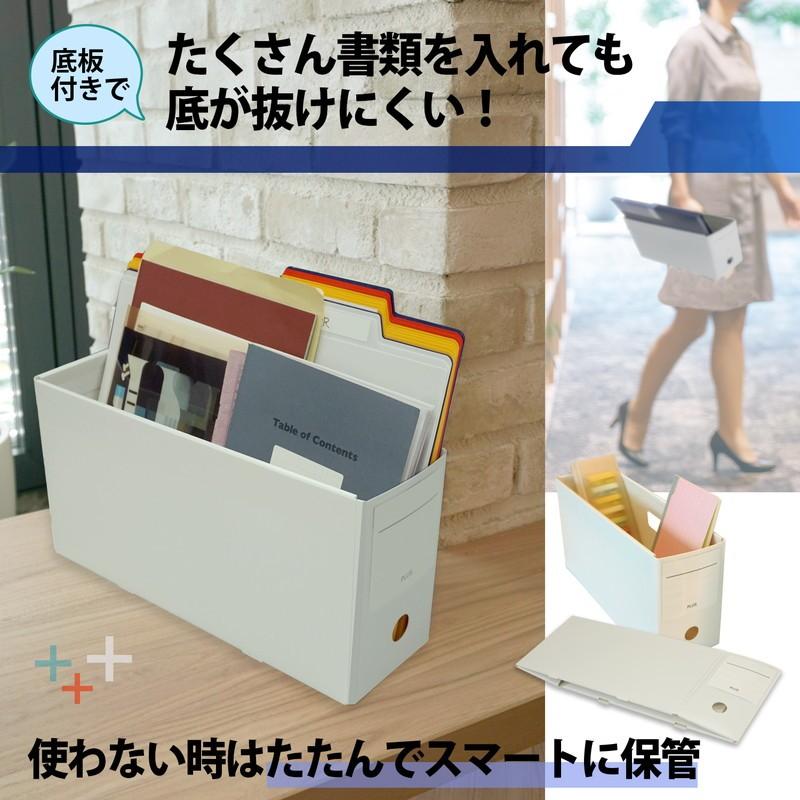 プラス (PLUS) ファイルボックス PPボックスファイル+ ハーフサイズ ホワイト FL-125BF-H 76-001 | PLUS | 05