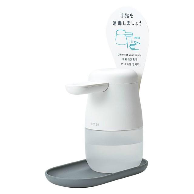 キングジム＜KING JIM＞ 自動手指消毒器 アルコールディスペンサー「テッテ」 シロ TE500シロ | KING JIM