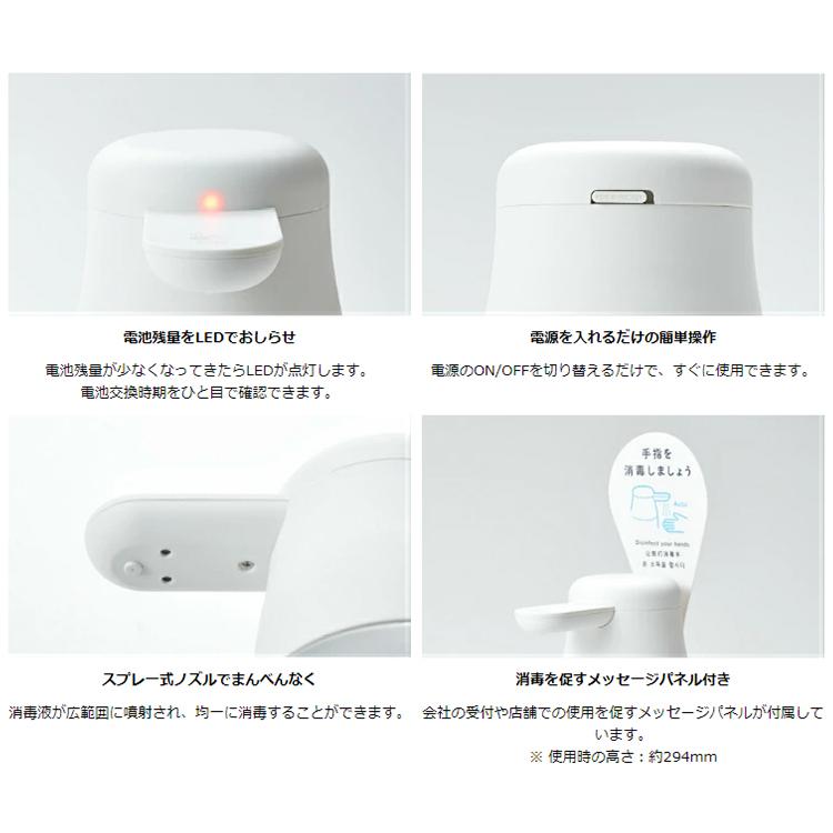 キングジム＜KING JIM＞ 自動手指消毒器 アルコールディスペンサー「テッテ」 シロ TE500シロ | KING JIM | 06