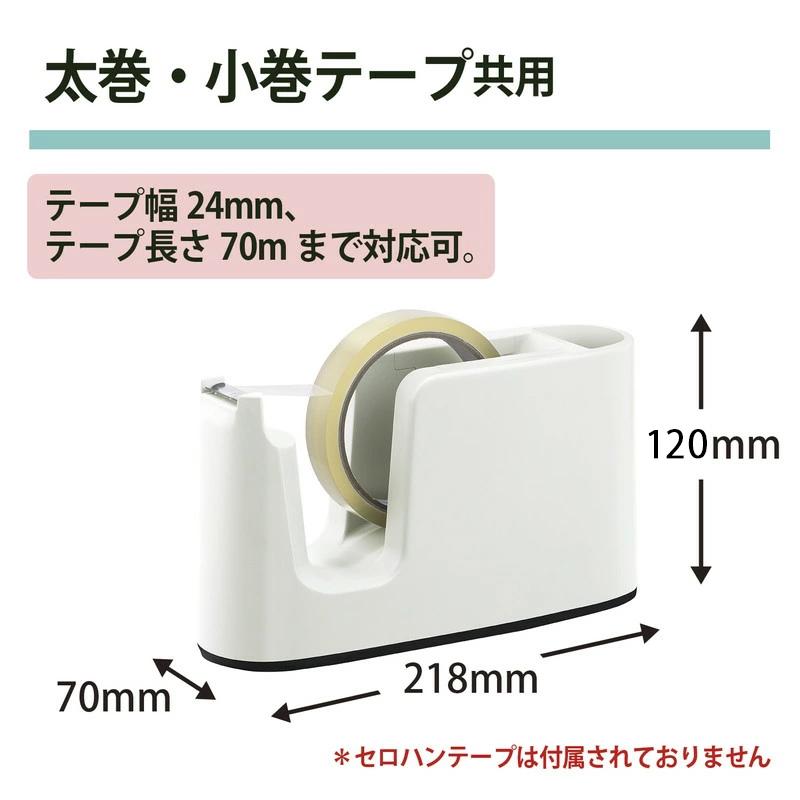 プラス (PLUS)  テープカッター テープ簡単交換 ペン立て付 TC-401 ホワイト 31-272 | PLUS | 05