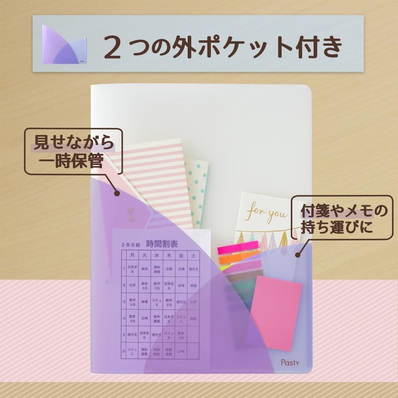 プラス(PLUS) スリムホルダーファイル A4 4ポケット Pasty パスティ FC-860SHF ブルーベリーパープル 98-863 | PLUS | 04