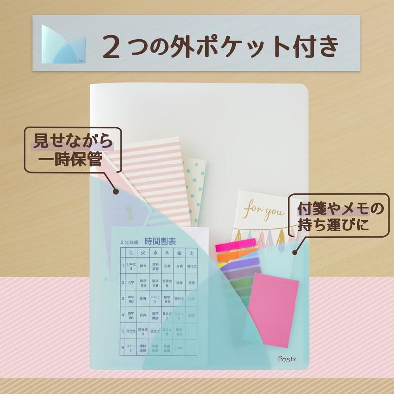 プラス(PLUS) スリムホルダーファイル A4 4ポケット Pasty パスティ FC-860SHF ソーダブルー 98-864 | PLUS | 04