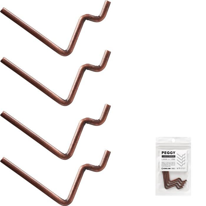 キングジム＜KING JIM＞ 卓上収納ボード「PEGGY(ペギー)」 カスタマイズパーツ L字フック　茶 PGP01チヤ | 