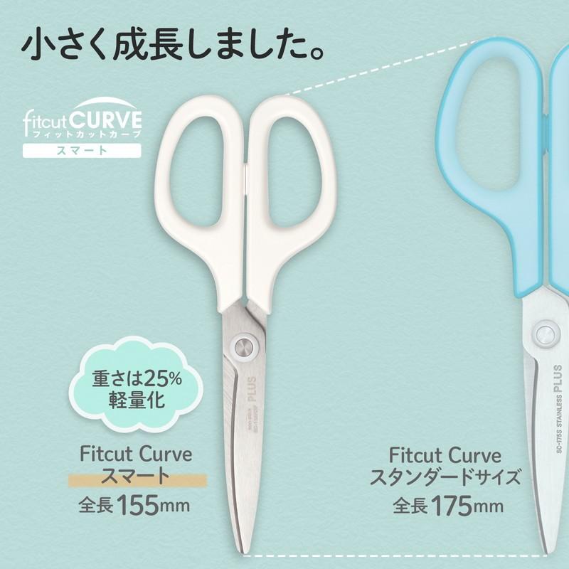プラス(PLUS) はさみ フィットカットカーブ スマート クリームホワイト 35-231 SC-155RSF | PLUS | 02