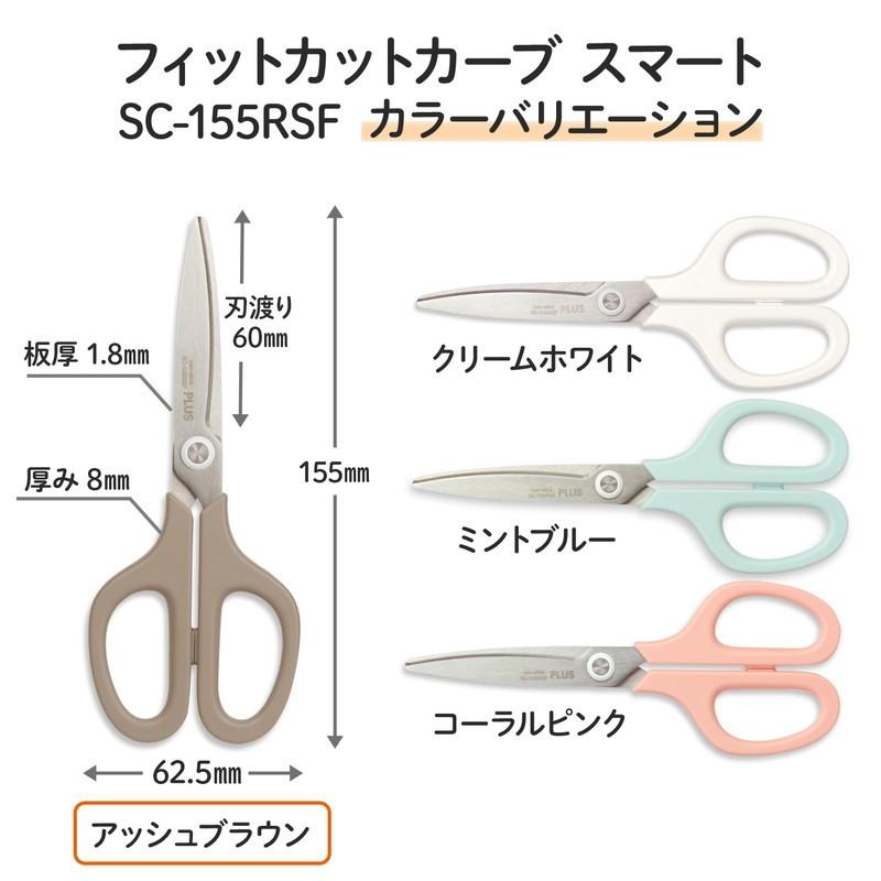 プラス(PLUS) はさみ フィットカットカーブ スマート アッシュブラウン 35-232 SC-155RSF :8348712:イーコンビYahoo!店 - 通販 - Yahoo!ショッピング プラス(PLUS) はさみ フィットカットカーブ スマート アッシュブラウン 35-232 SC-155RSF :8348712:イーコンビYahoo!店 - 通販 - Yahoo!ショッピング