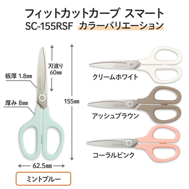 プラス(PLUS) はさみ フィットカットカーブ スマート ミントブルー 35-233 SC-155RSF | PLUS | 07
