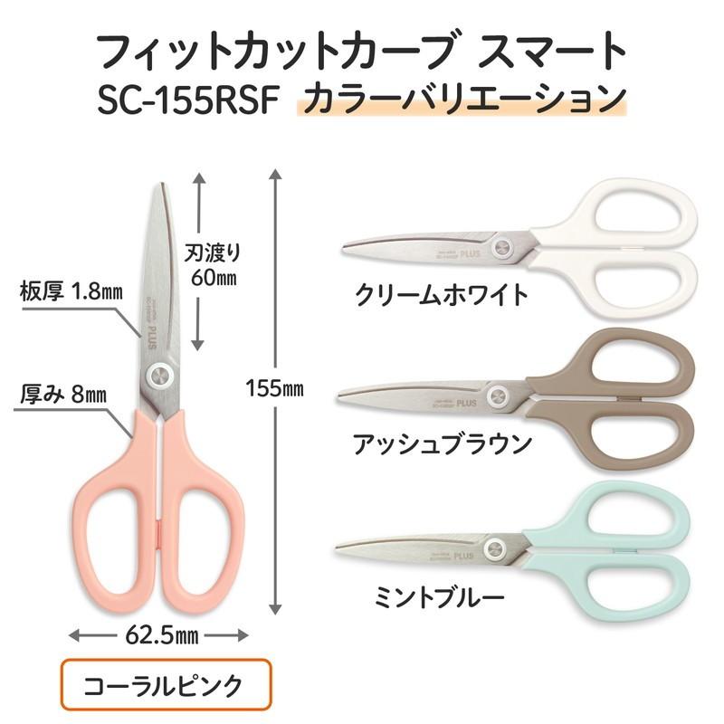 プラス(PLUS) はさみ フィットカットカーブ スマート コーラルピンク 35-234 SC-155RSF | PLUS | 07