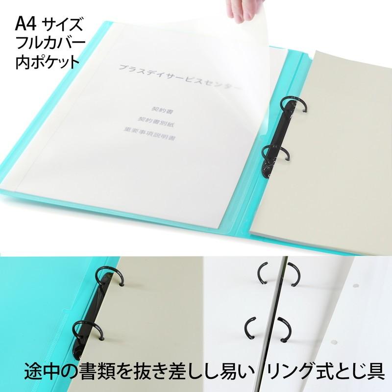 プラス(PLUS)  たすけあ 利用者カルテ 2穴リングファイル A4背厚33mm たすけあ 利用者カルテ用 ブルー 98-088 FL-808RF | PLUS | 01