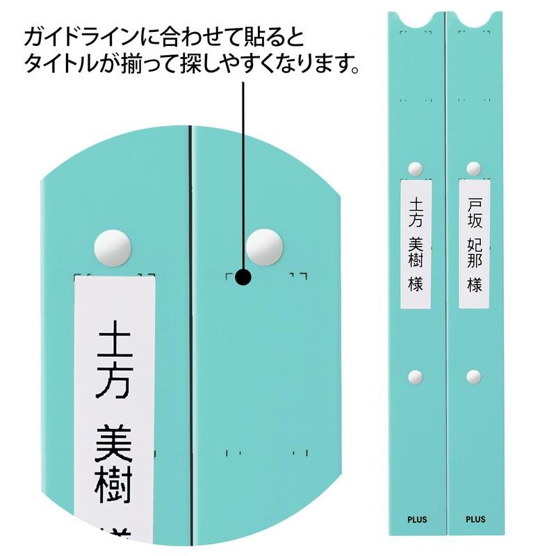 プラス(PLUS)  たすけあ 利用者カルテ 2穴リングファイル A4背厚33mm たすけあ 利用者カルテ用 ブルー 98-088 FL-808RF | PLUS | 04