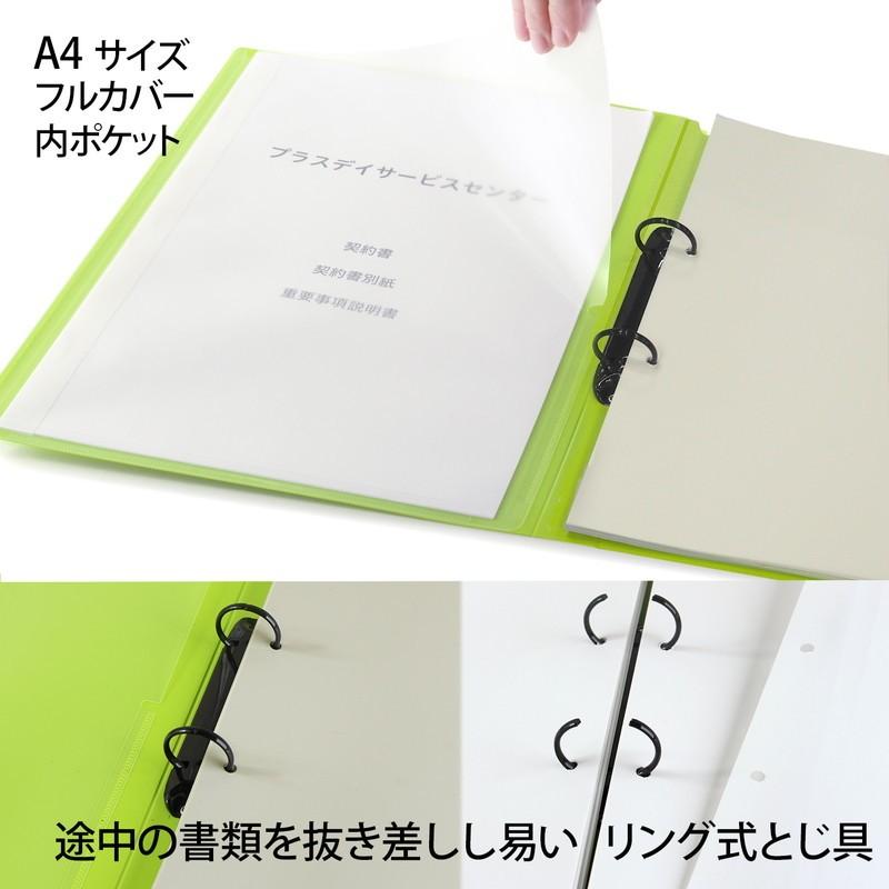 プラス(PLUS)  たすけあ 利用者カルテ 2穴リングファイル A4背厚33mm たすけあ 利用者カルテ用 グリーン 98-090 FL-808RF | PLUS | 01