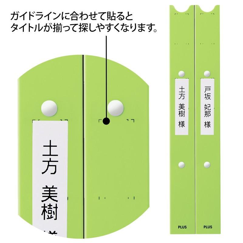 プラス(PLUS)  たすけあ 利用者カルテ 2穴リングファイル A4背厚33mm たすけあ 利用者カルテ用 グリーン 98-090 FL-808RF | PLUS | 04