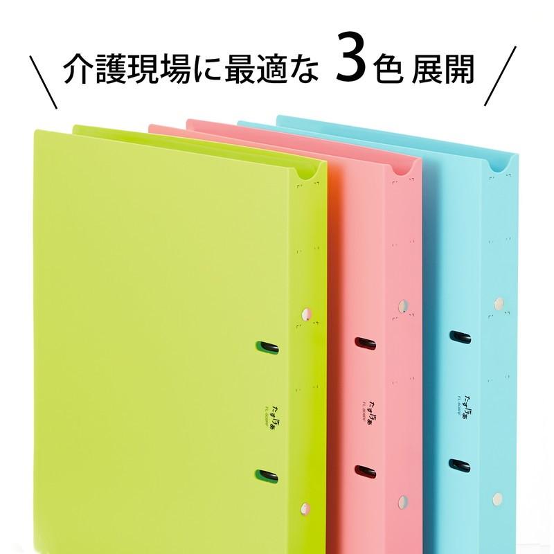 プラス(PLUS)  たすけあ 利用者カルテ 2穴リングファイル A4背厚33mm たすけあ 利用者カルテ用 グリーン 98-090 FL-808RF | PLUS | 05