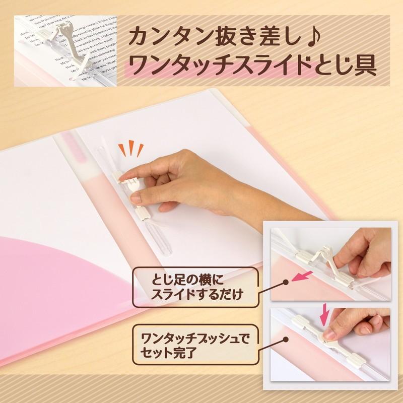 プラス (PLUS) ファイル A4 Pasty パスティ 2穴ワンタッチスライドファイル アイスクール ピーチピンク 98850 FL-110OS | PLUS | 01