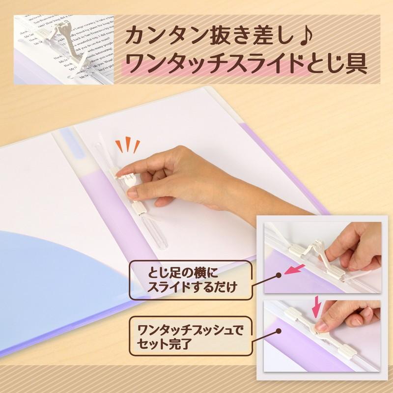 プラス (PLUS) ファイル A4 Pasty パスティ 2穴ワンタッチスライドファイル アイスクール ブルーベリーパープル 98853 FL-110OS | PLUS | 01
