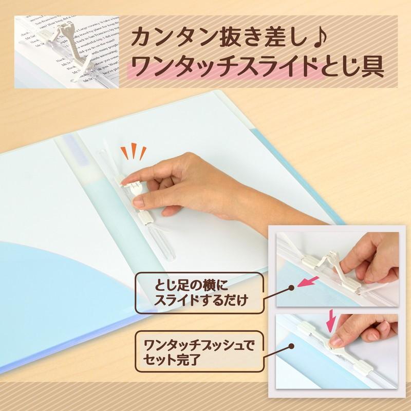 プラス (PLUS) ファイル A4 Pasty パスティ 2穴ワンタッチスライドファイル アイスクール ソーダブルー 98854 FL-110OS | PLUS | 01